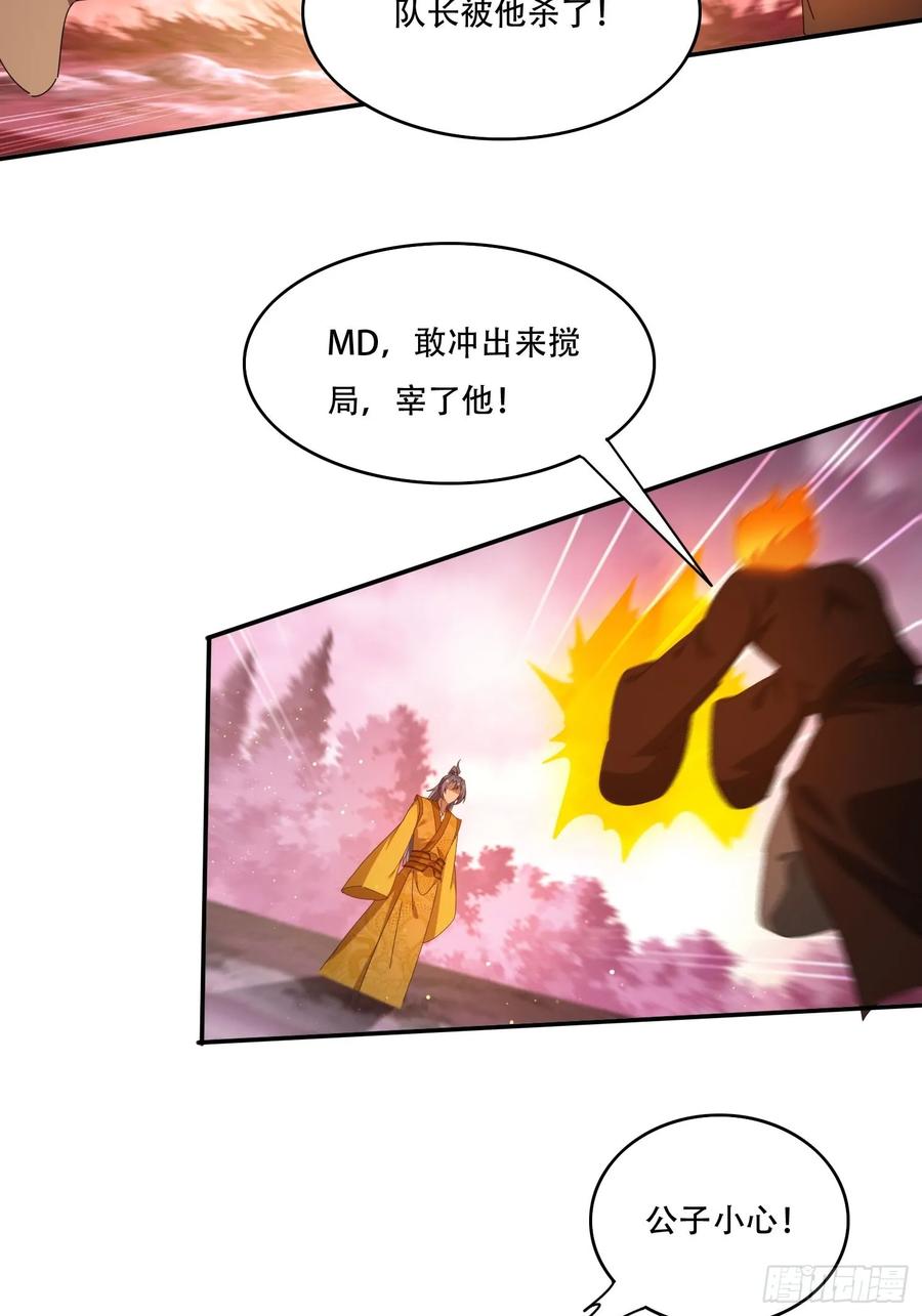 《签到九万年》101 唯一的希望 第14页