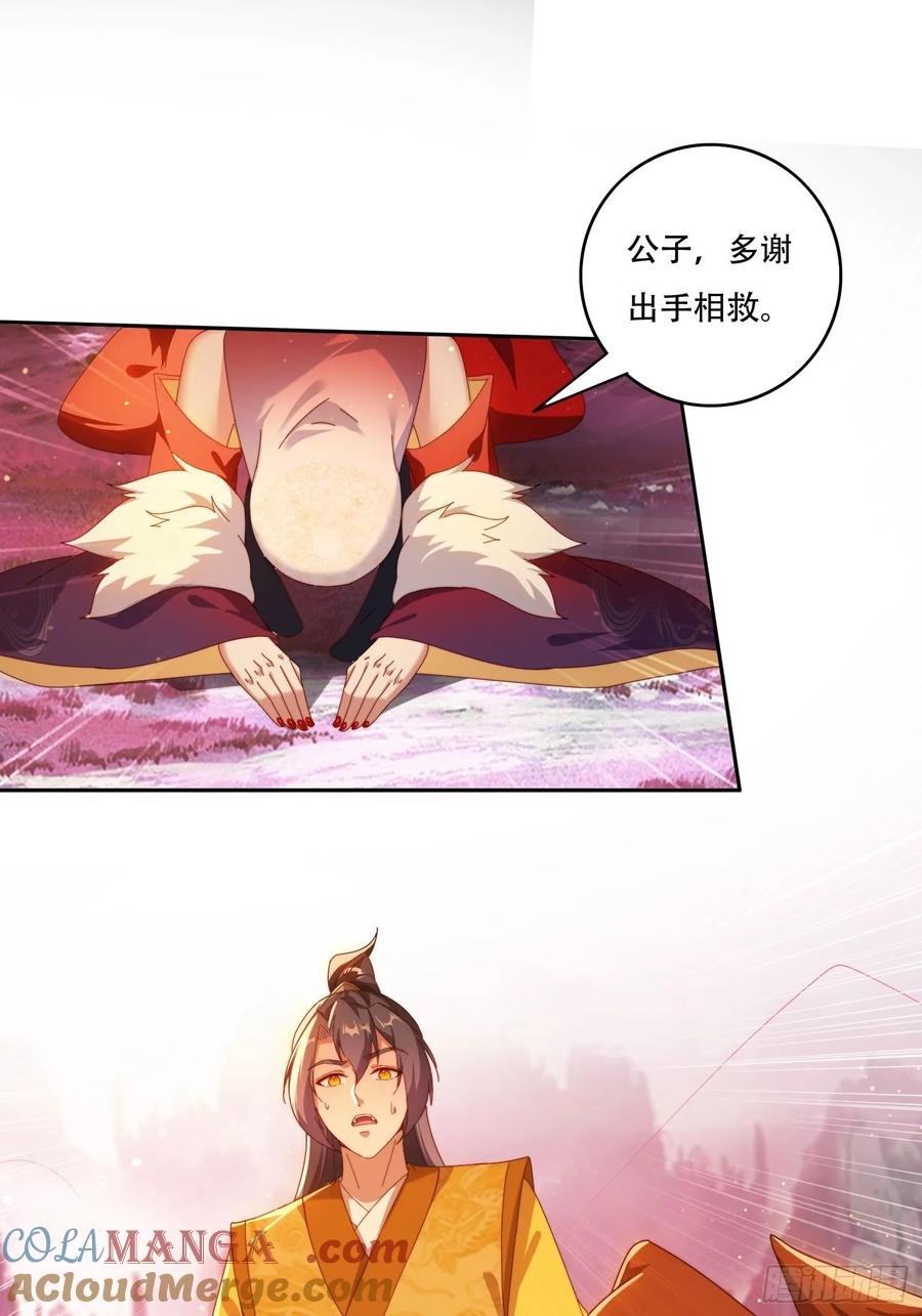 《签到九万年》101 唯一的希望 第25页