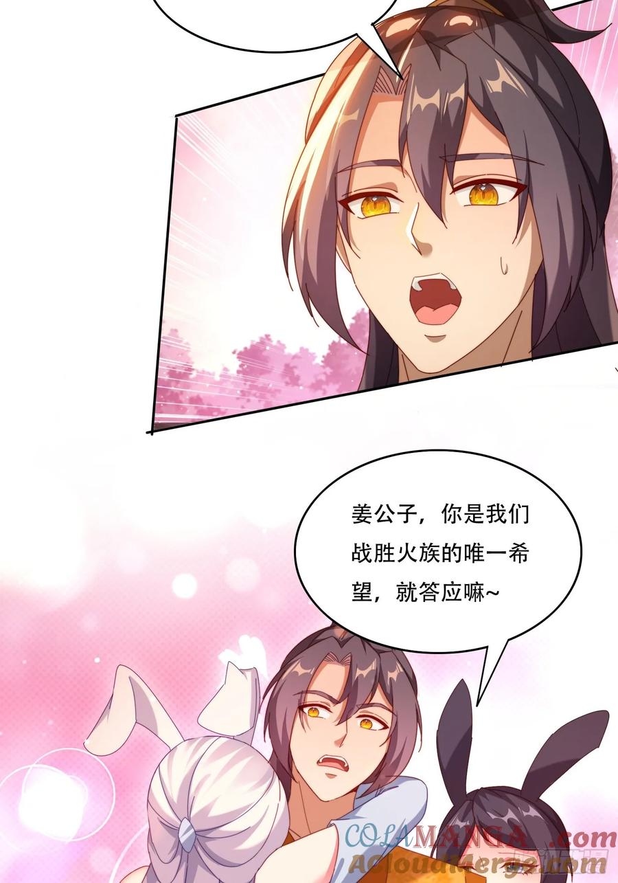 《签到九万年》101 唯一的希望 第27页