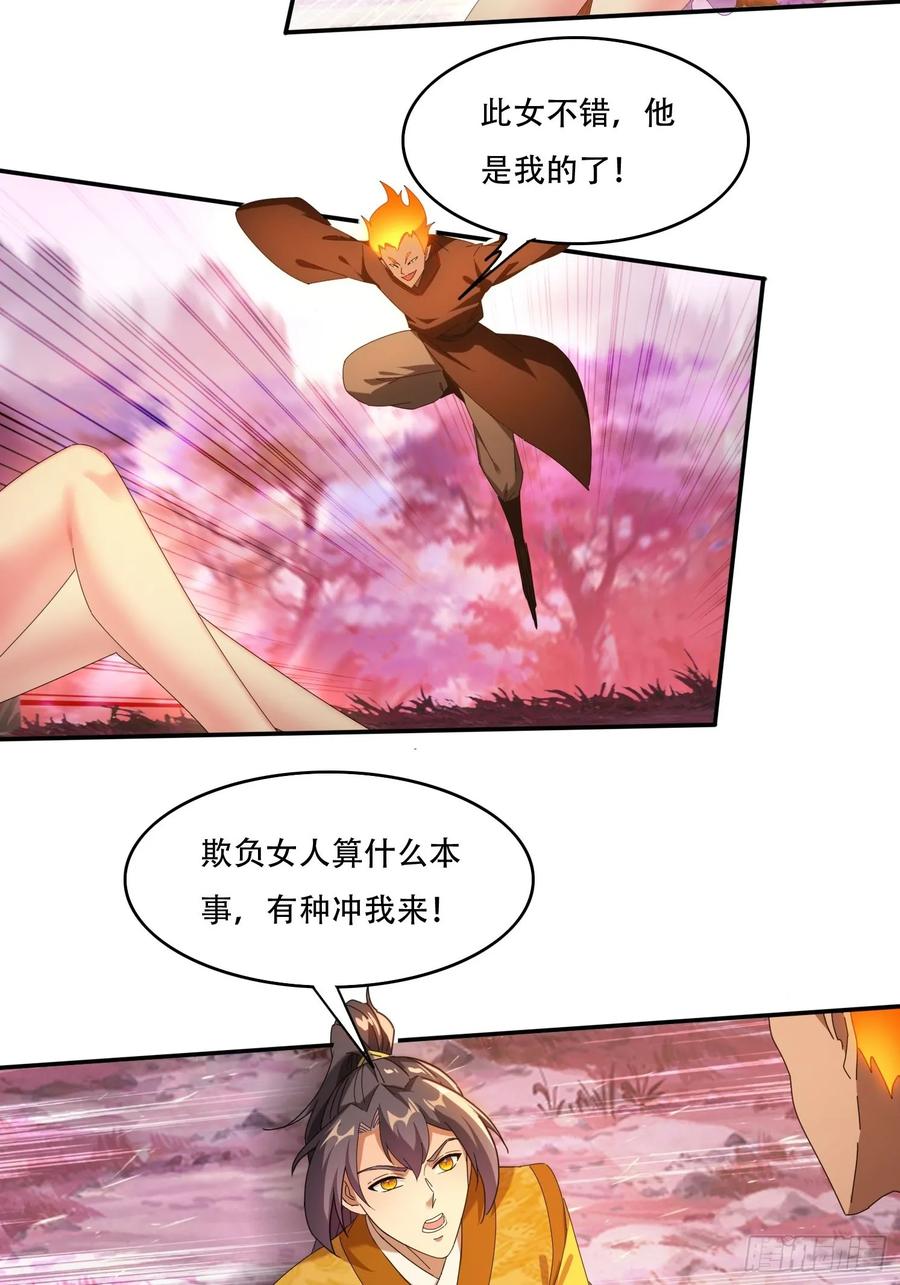 《签到九万年》101 唯一的希望 第10页