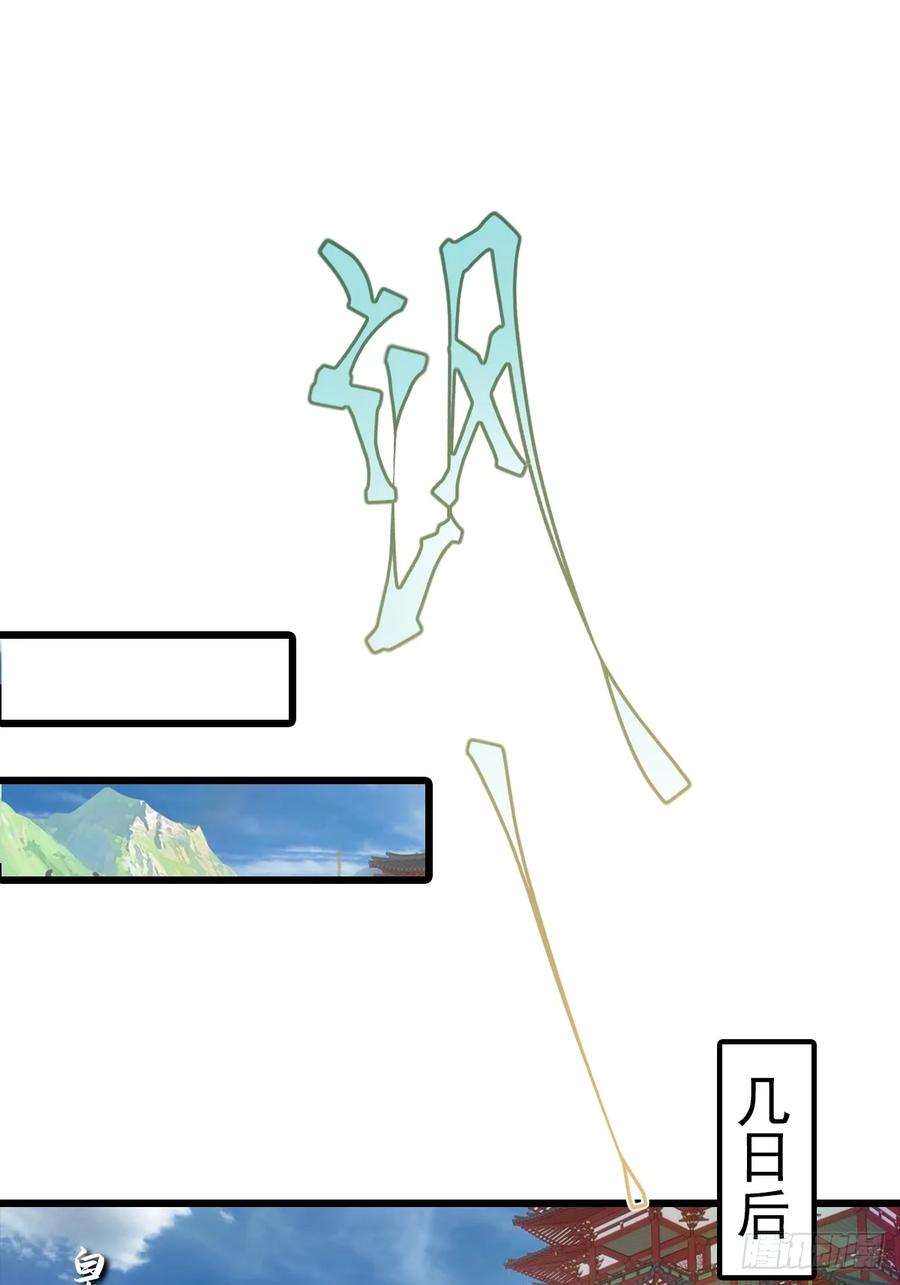 修仙归来在校园 第二季 - 第145话 单手虐秦帝 - 第36张图