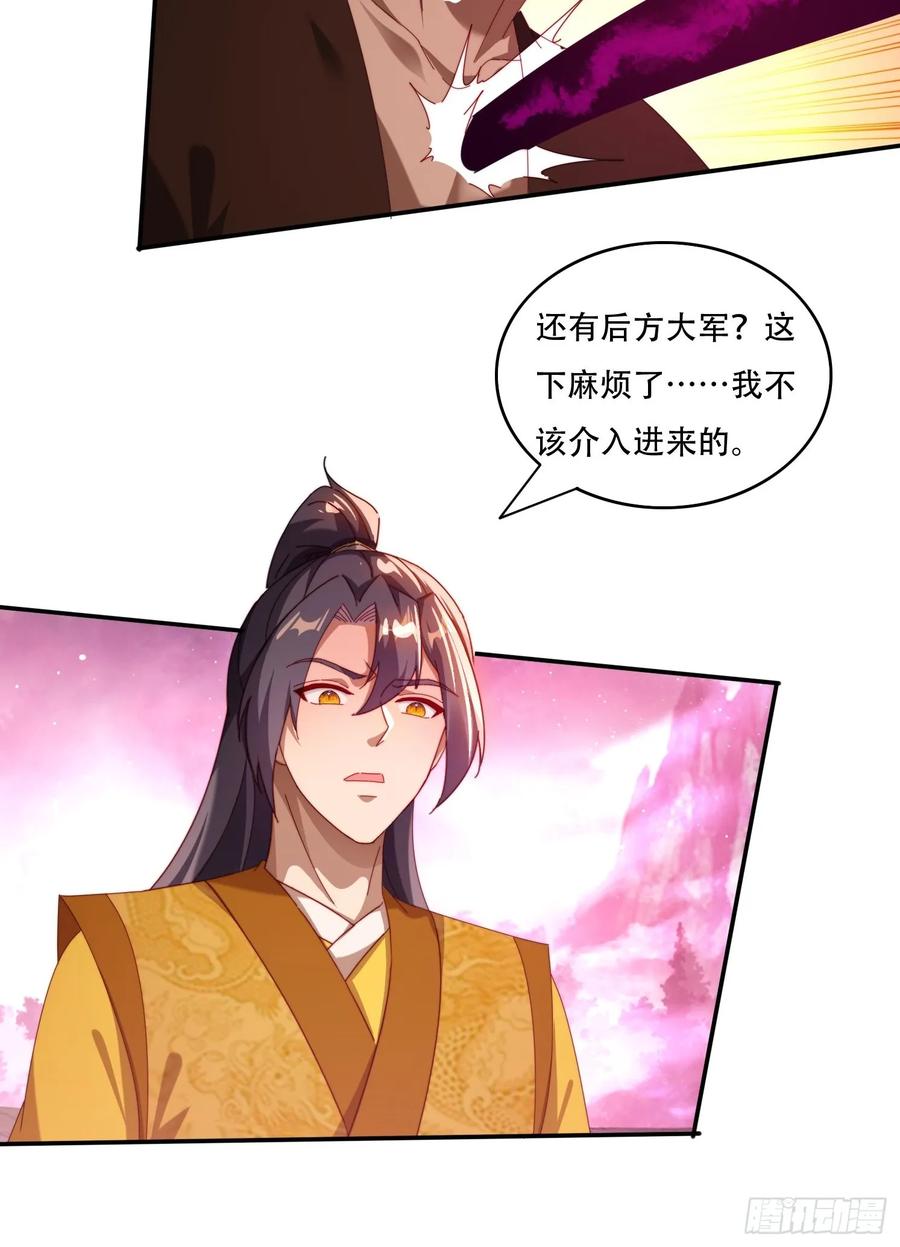 《签到九万年》101 唯一的希望 第24页