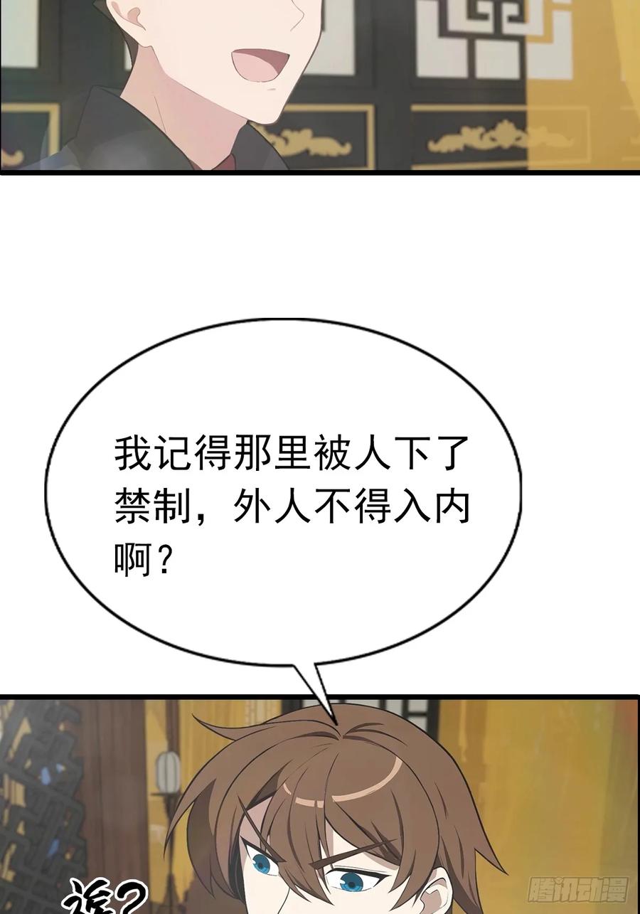 修仙归来在校园 第二季 - 第145话 单手虐秦帝 - 第41张图