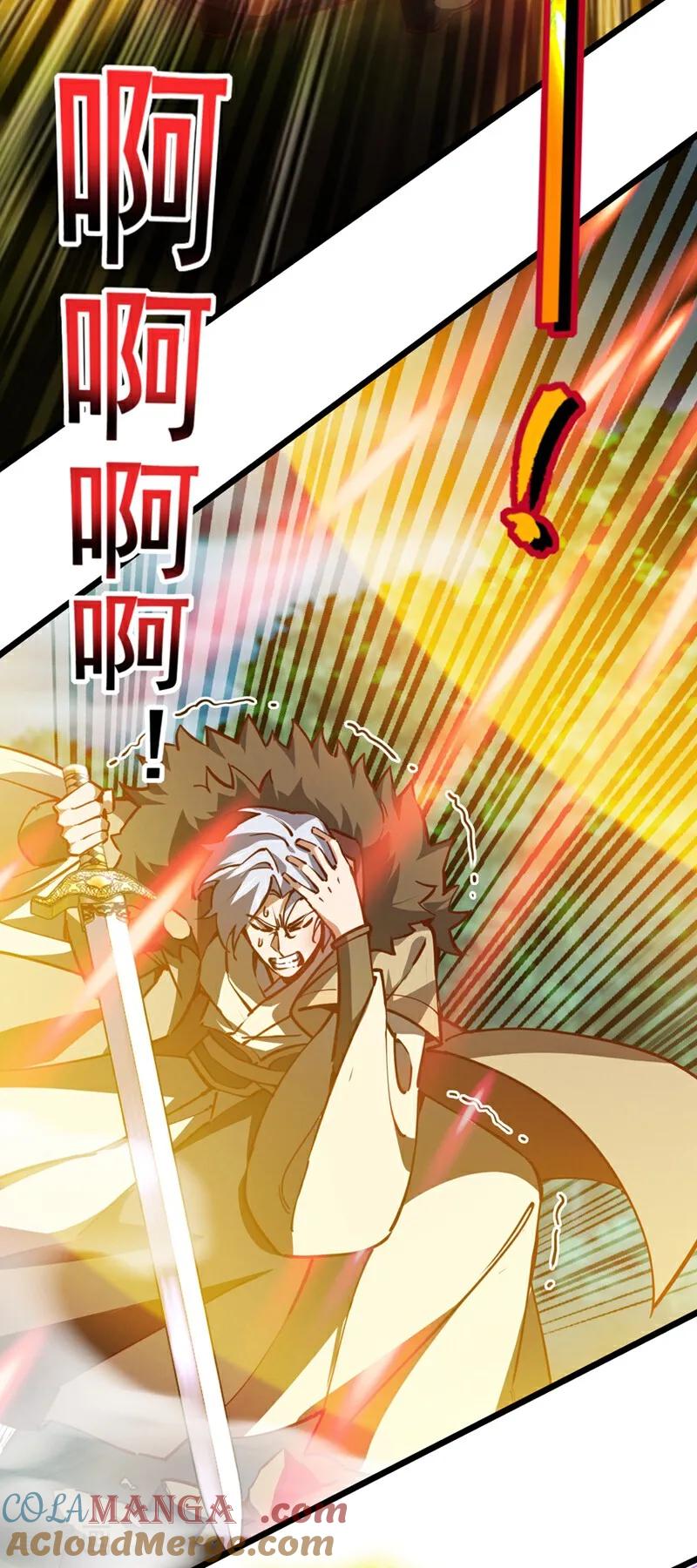 《我，神龙之后！》第103话 突破就在此刻了！ 第27页