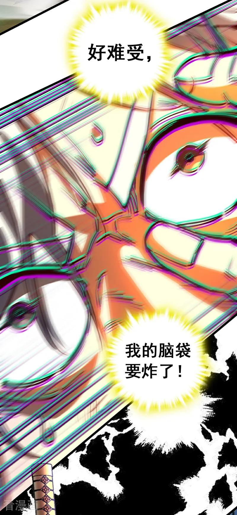 《我，神龙之后！》第103话 突破就在此刻了！ 第28页