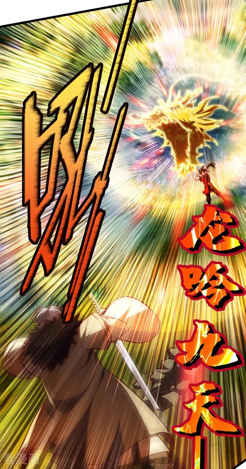 《我，神龙之后！》第103话 突破就在此刻了！ 第26页