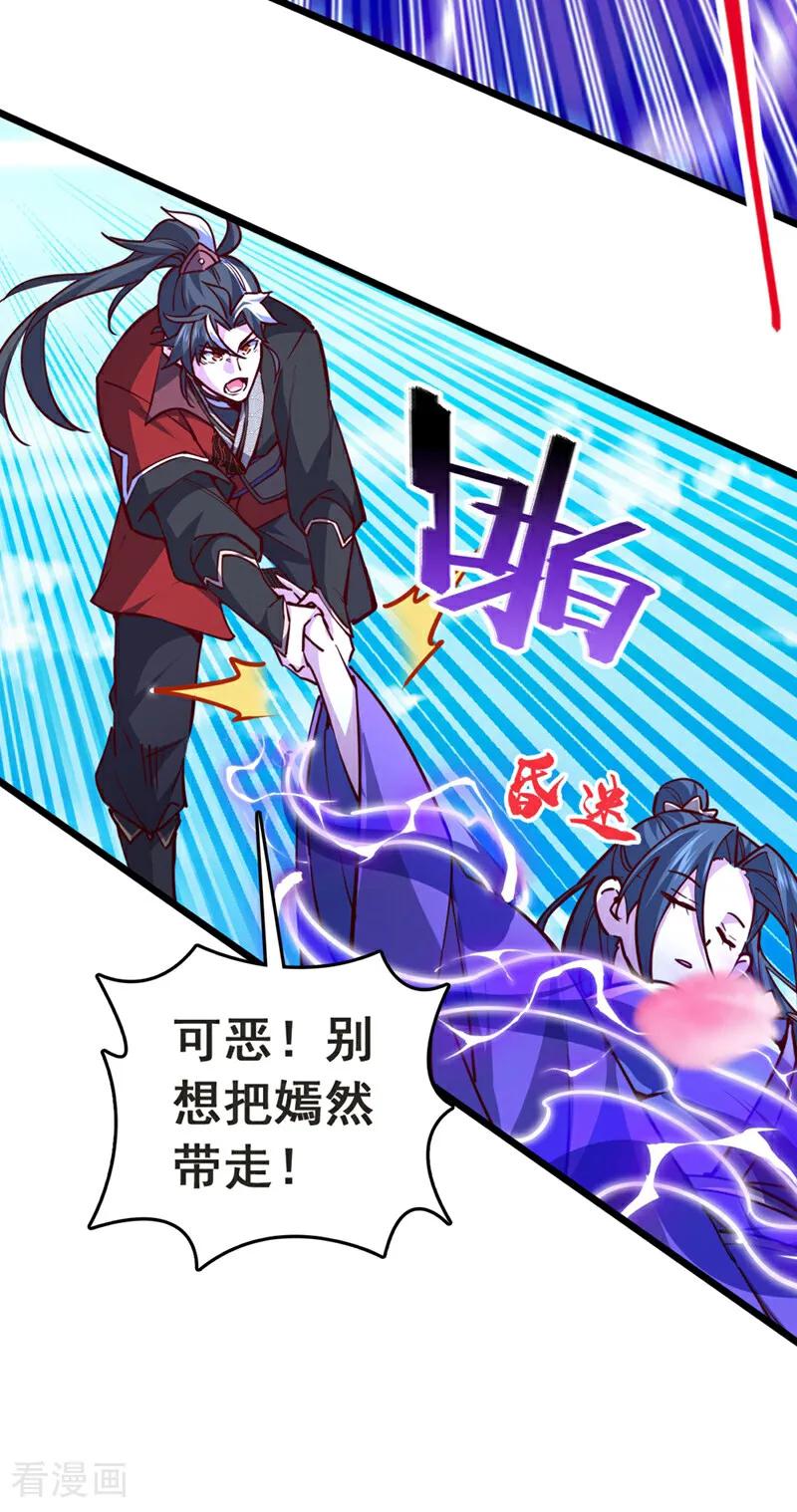 《我，神龙之后！》第103话 突破就在此刻了！ 第42页