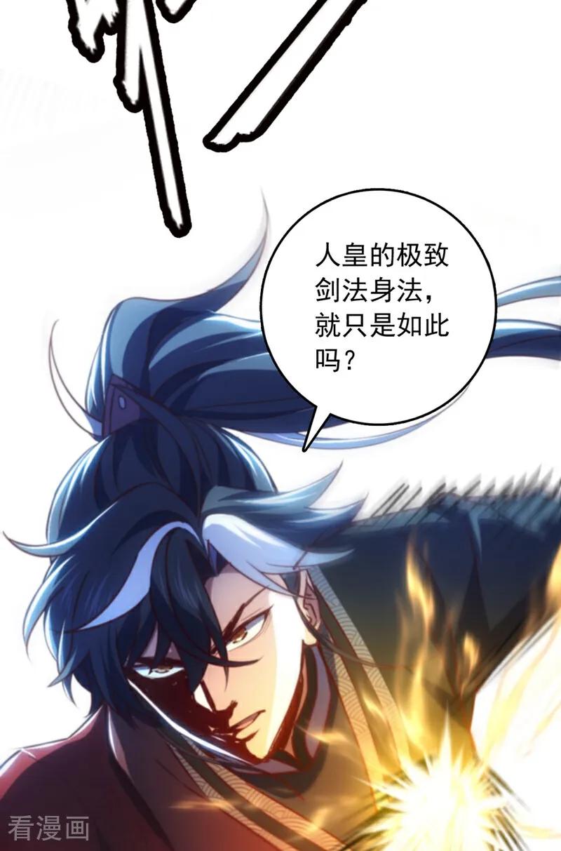 《我，神龙之后！》第103话 突破就在此刻了！ 第6页