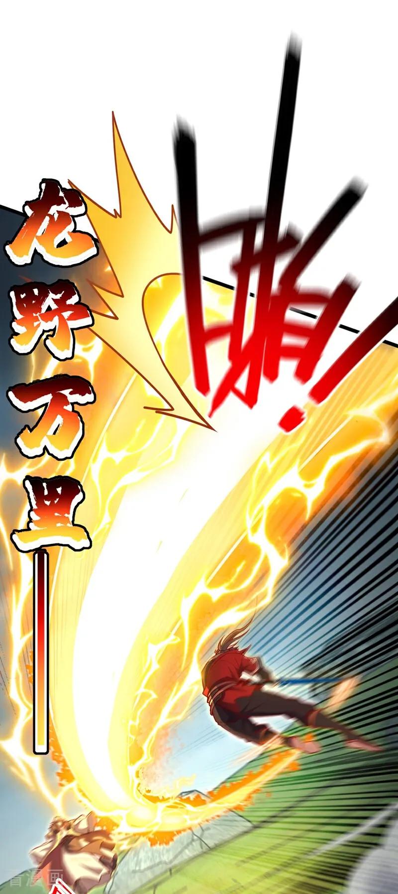 《我，神龙之后！》第103话 突破就在此刻了！ 第8页