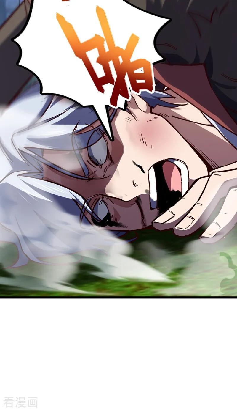 《我，神龙之后！》第103话 突破就在此刻了！ 第30页
