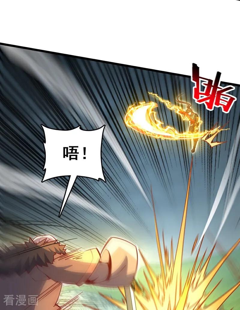 《我，神龙之后！》第103话 突破就在此刻了！ 第18页