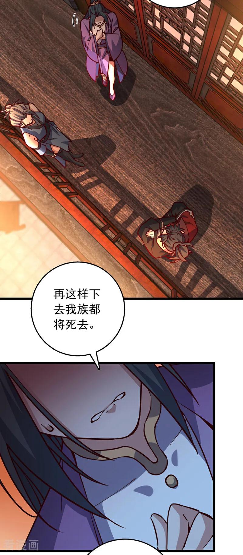 《我，神龙之后！》第104话 新的机缘 第14页