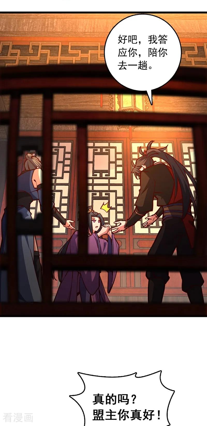《我，神龙之后！》第104话 新的机缘 第18页