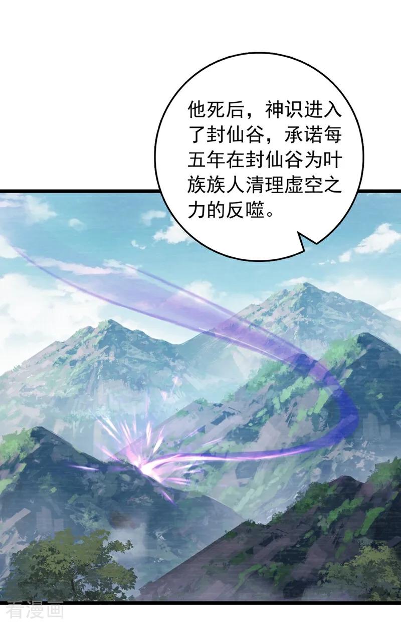 《我，神龙之后！》第104话 新的机缘 第10页