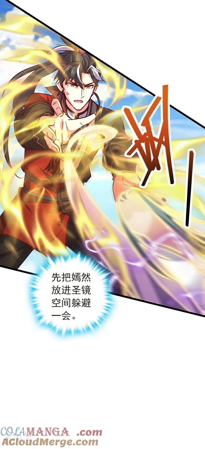 《我，神龙之后！》第104话 新的机缘 第35页