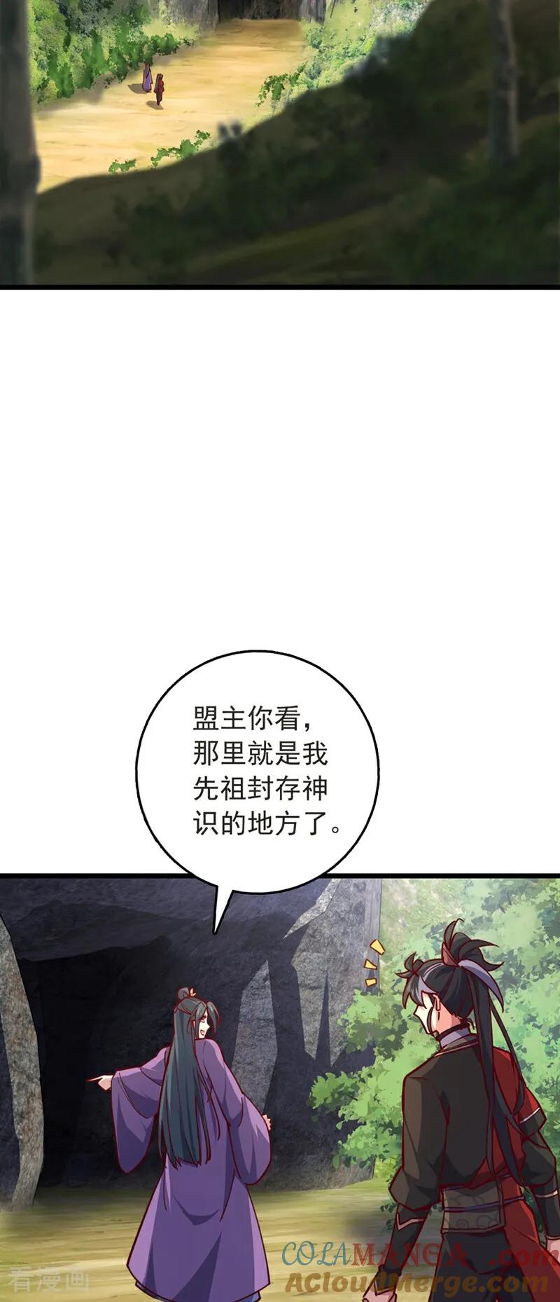 《我，神龙之后！》第104话 新的机缘 第21页