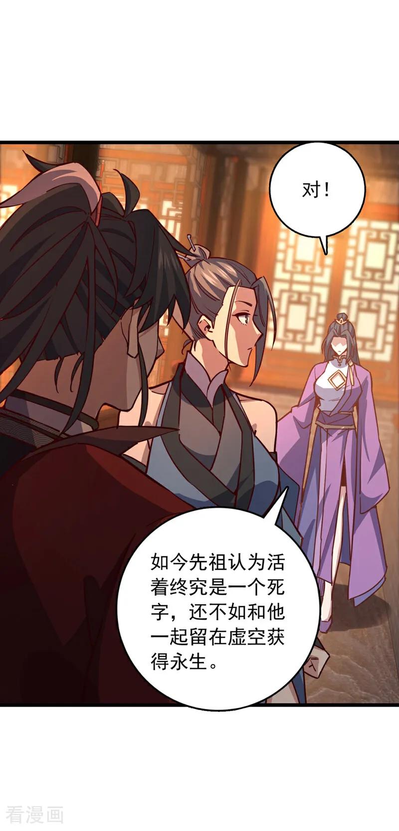 《我，神龙之后！》第104话 新的机缘 第12页