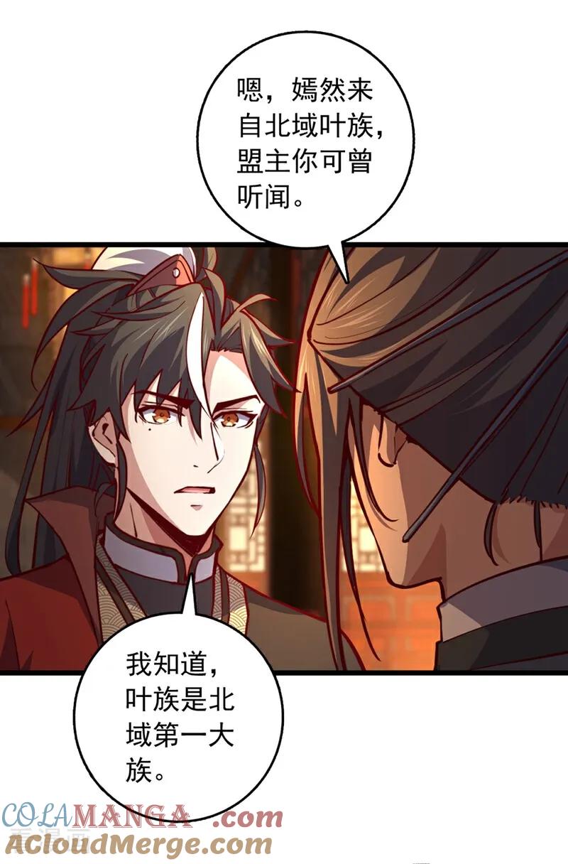 《我，神龙之后！》第104话 新的机缘 第5页