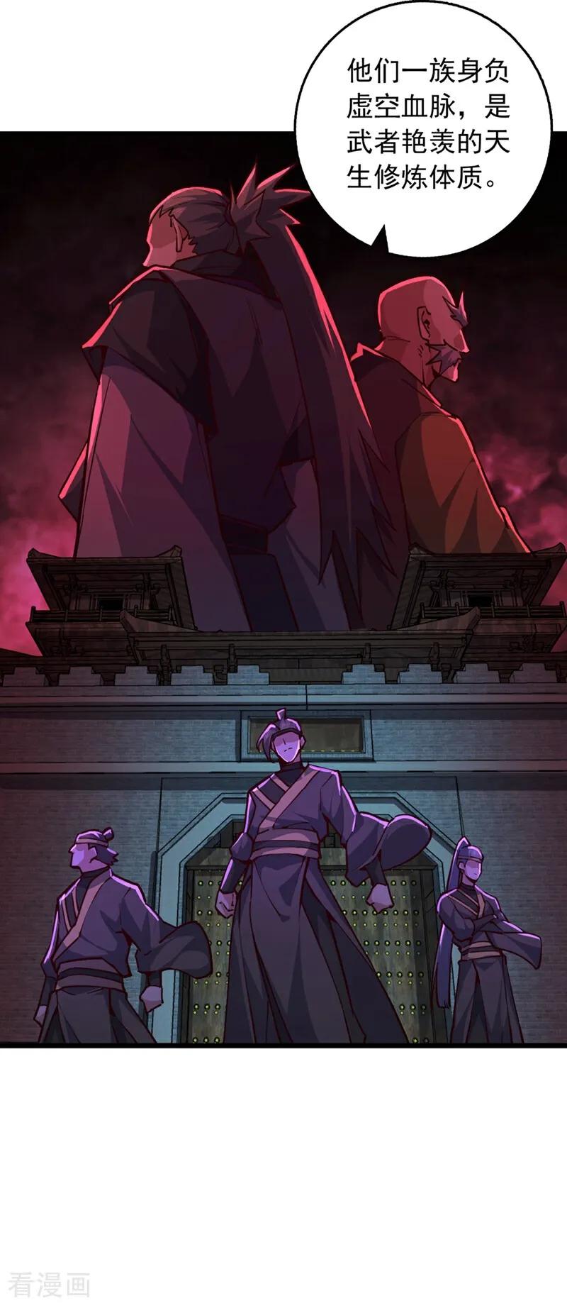 《我，神龙之后！》第104话 新的机缘 第6页