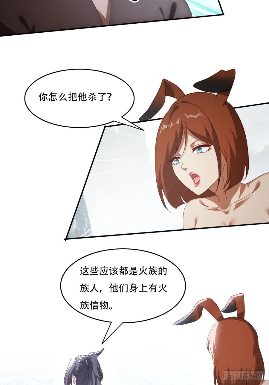 《签到九万年》104话 通神殿 第22页