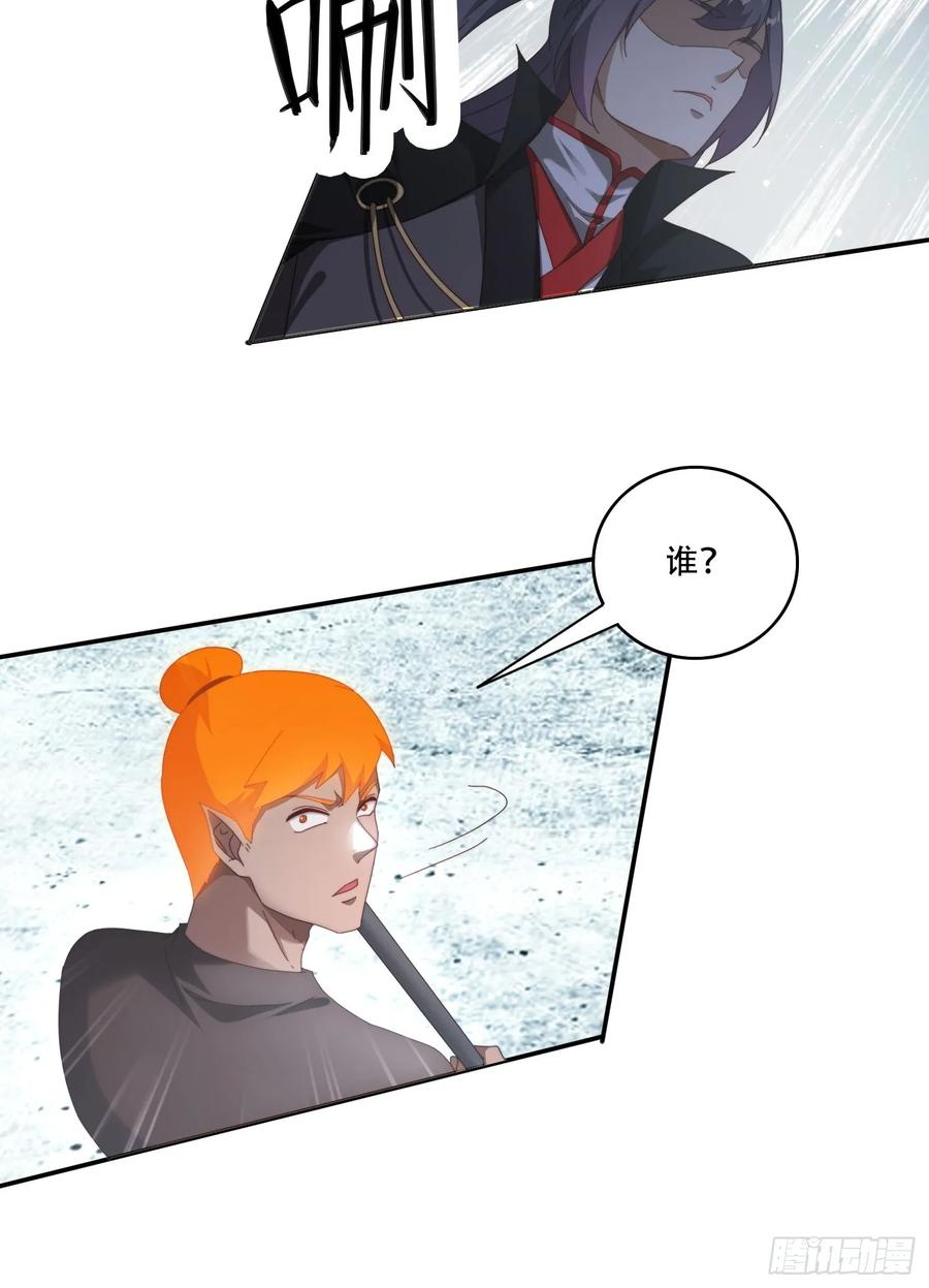 《签到九万年》104话 通神殿 第16页