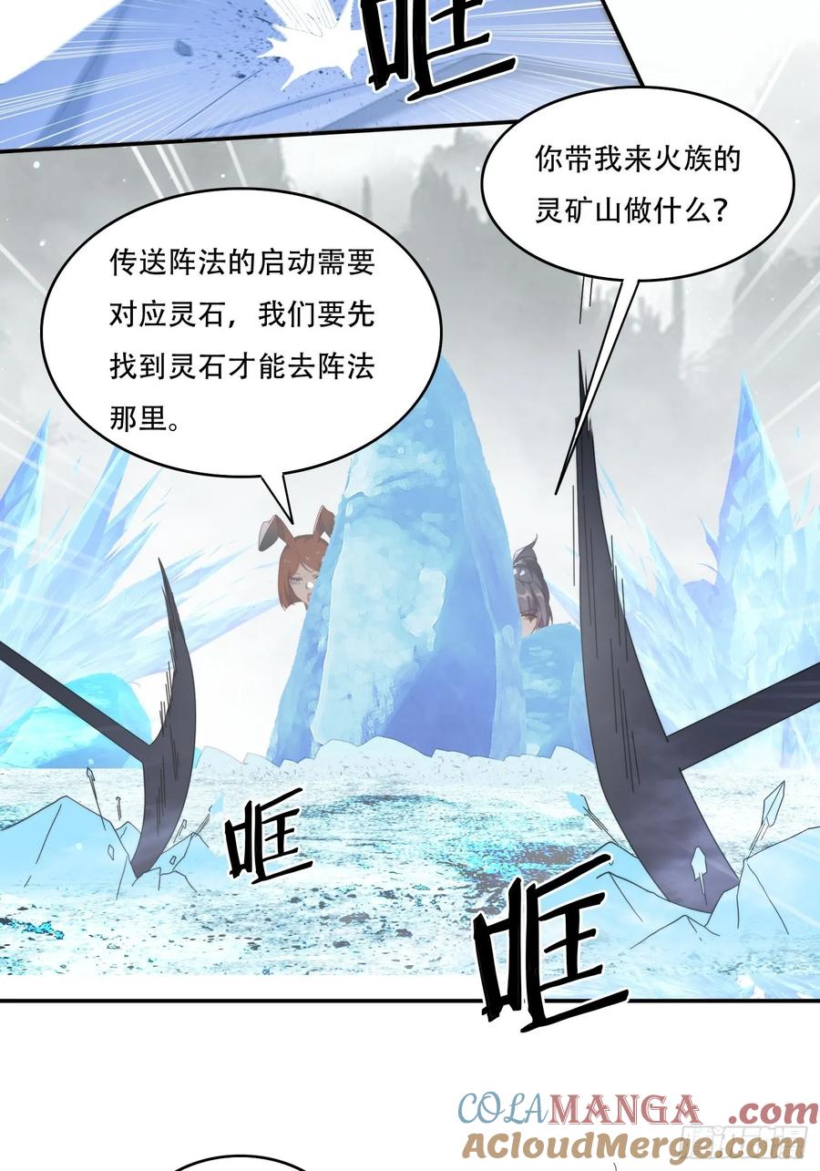 《签到九万年》104话 通神殿 第13页