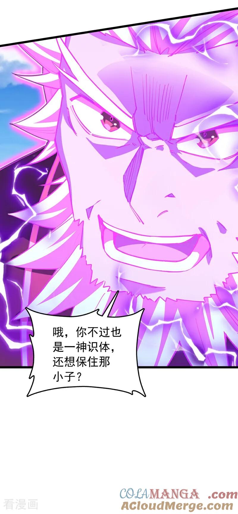 《我，神龙之后！》第105话 你给我老实点！ 第13页