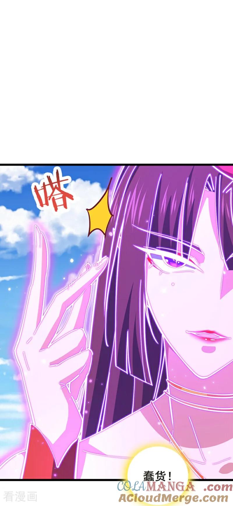 《我，神龙之后！》第105话 你给我老实点！ 第15页