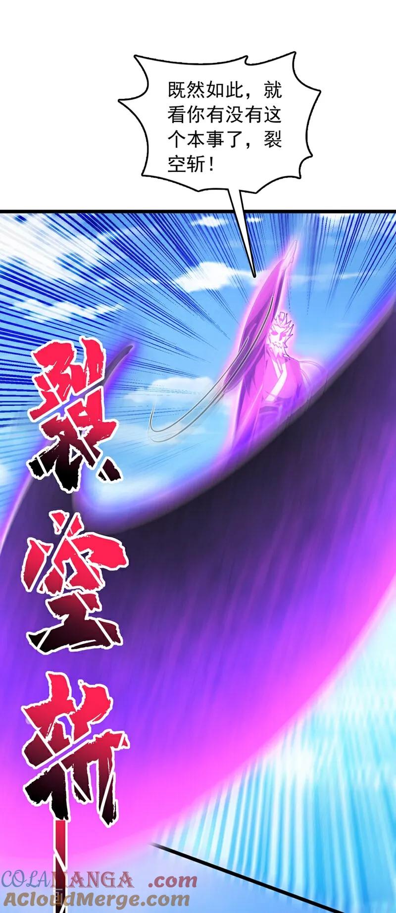 《我，神龙之后！》第105话 你给我老实点！ 第5页