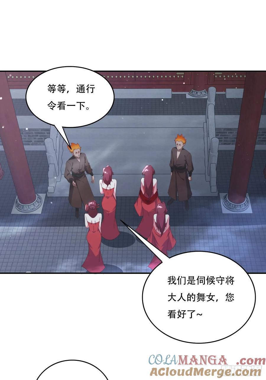 《签到九万年》104话 通神殿 第25页