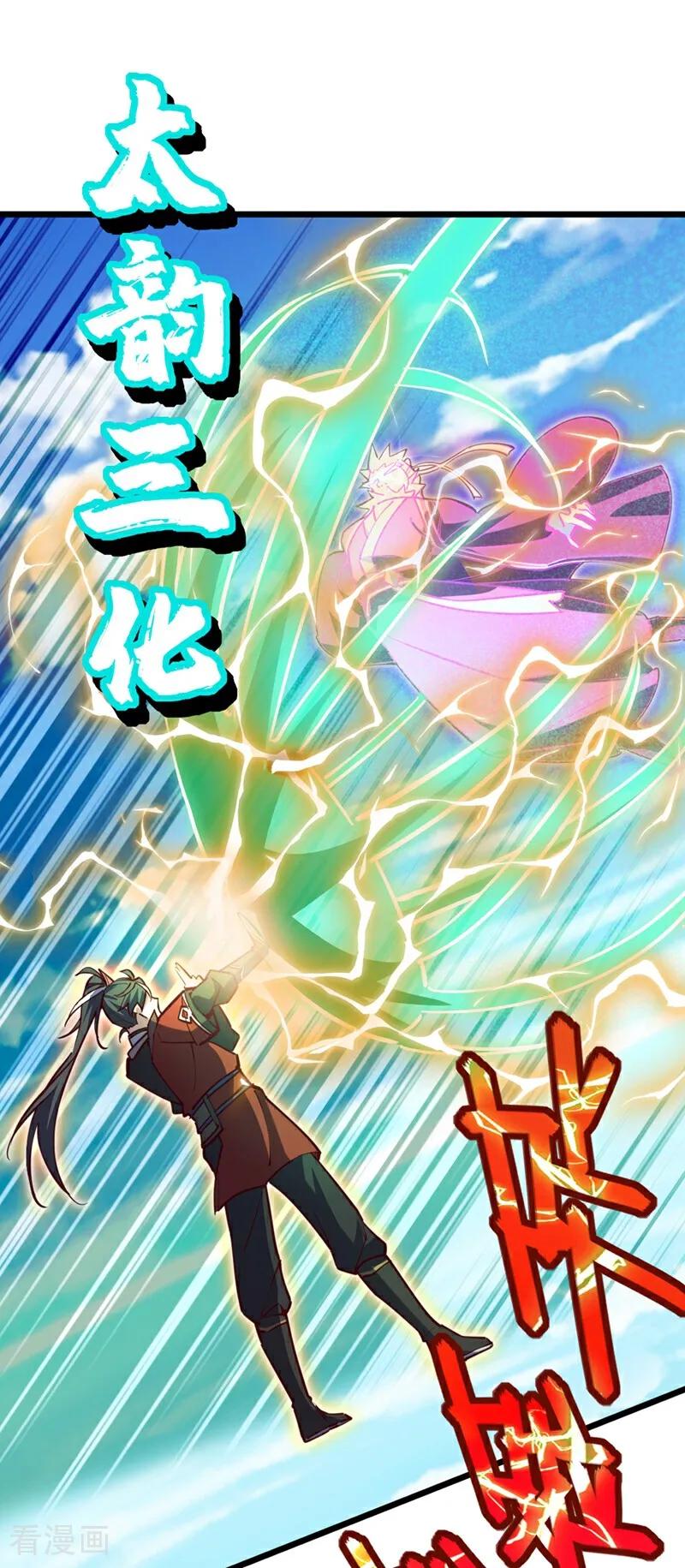 《我，神龙之后！》第105话 你给我老实点！ 第20页