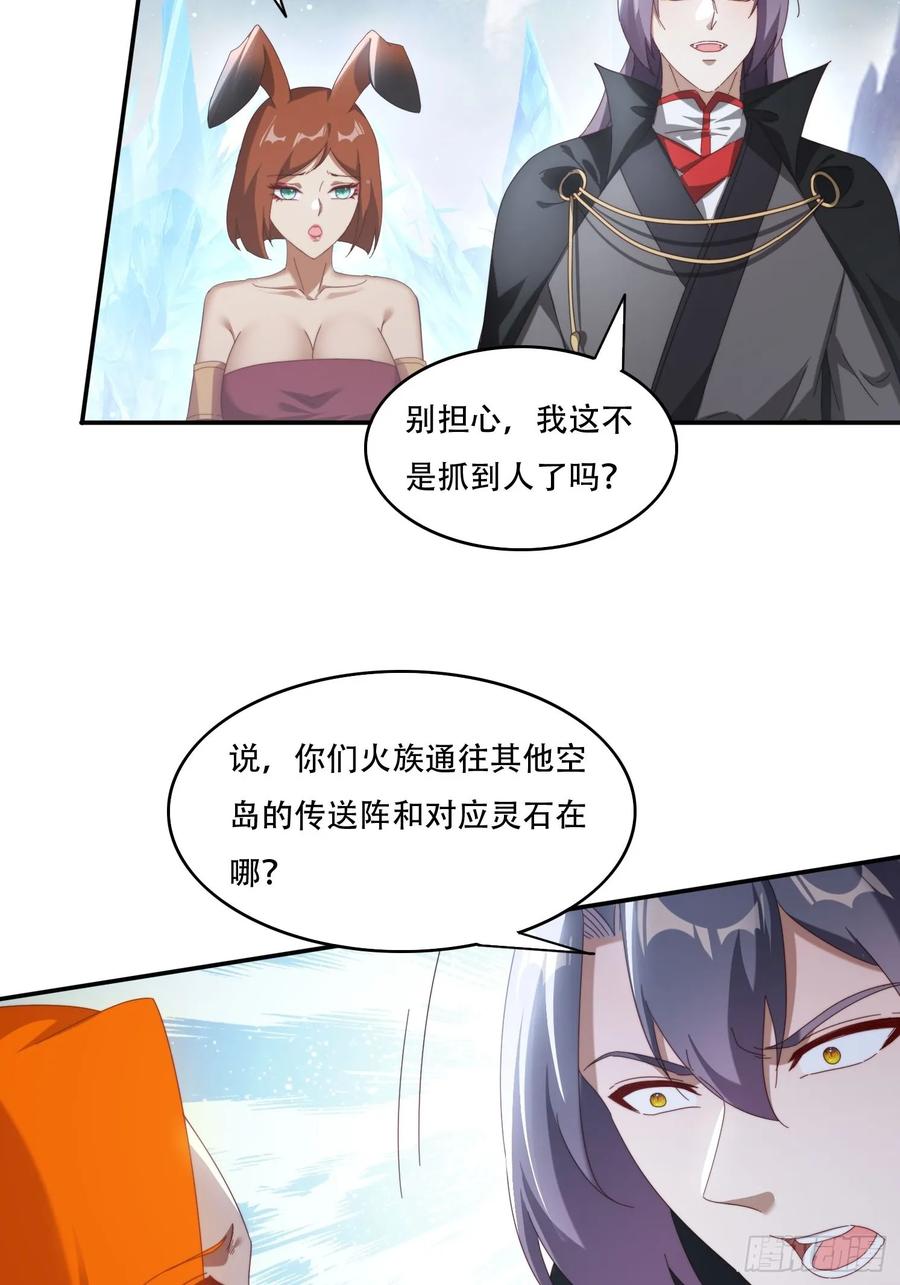 《签到九万年》104话 通神殿 第20页