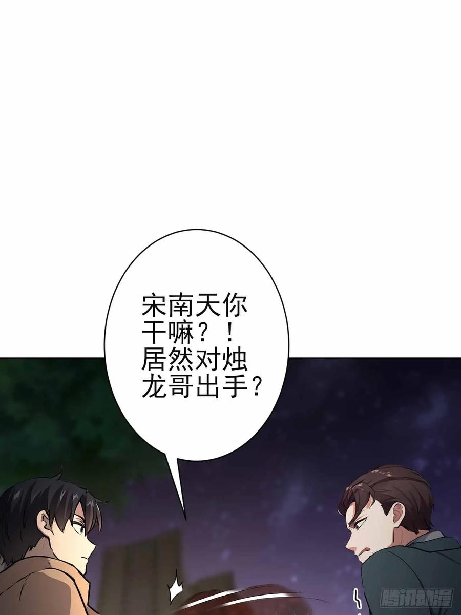 《诡异游戏：我靠亿万功德氪通关》第105话 你愿意和我组队吗？ 第12页