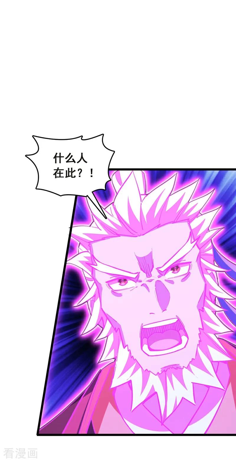 《我，神龙之后！》第105话 你给我老实点！ 第10页