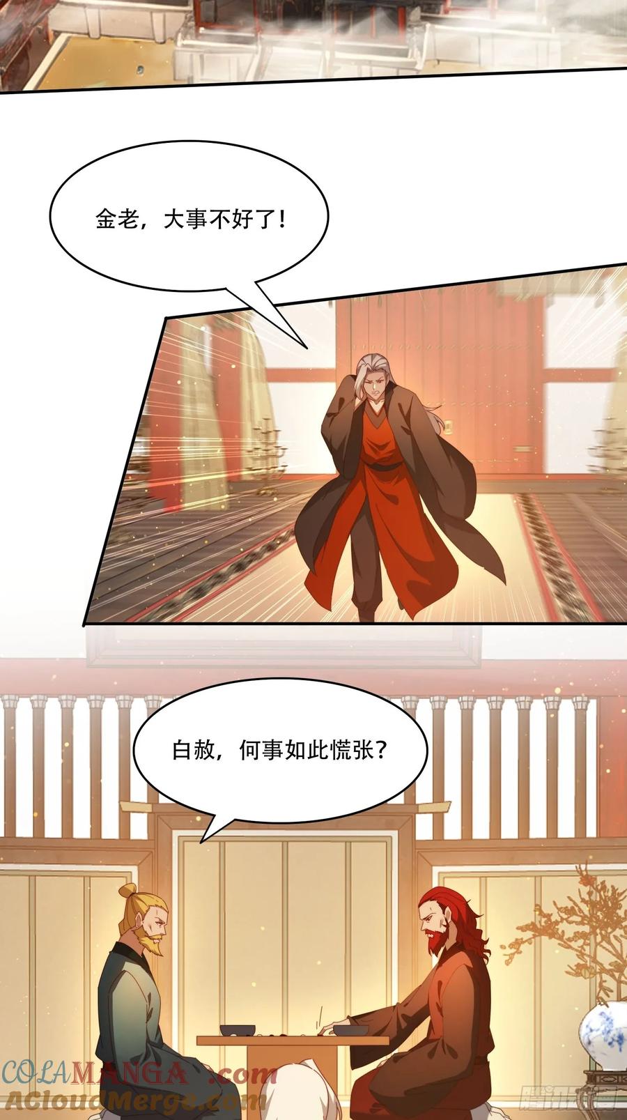 《签到九万年》104话 通神殿 第7页
