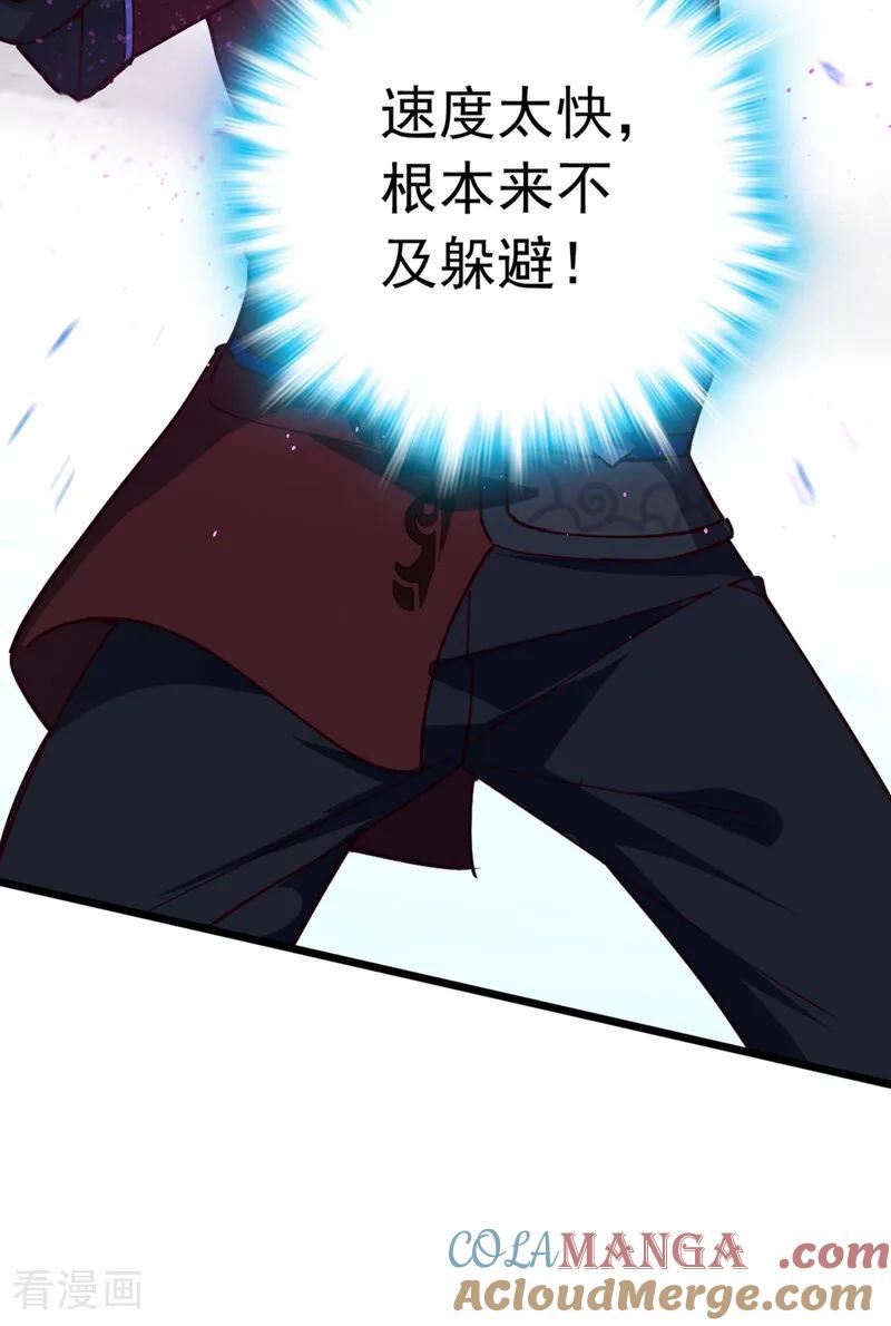 《我，神龙之后！》第105话 你给我老实点！ 第7页