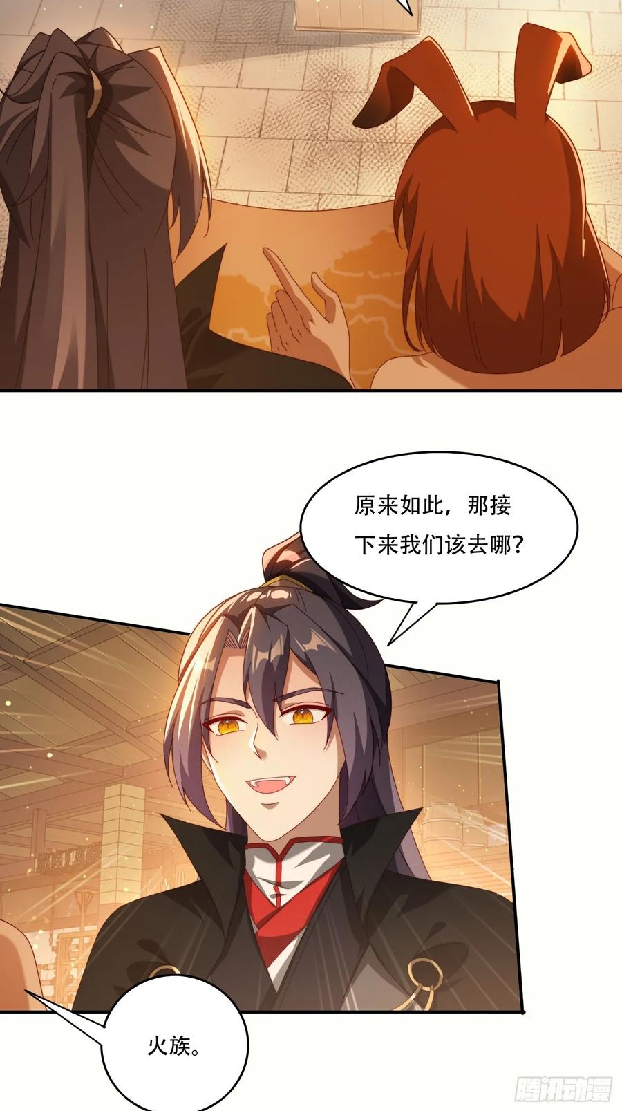《签到九万年》104话 通神殿 第4页