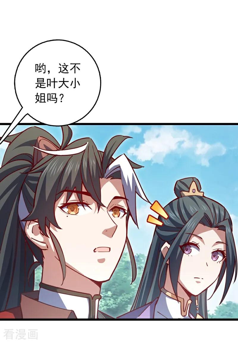《我，神龙之后！》第105话 你给我老实点！ 第40页