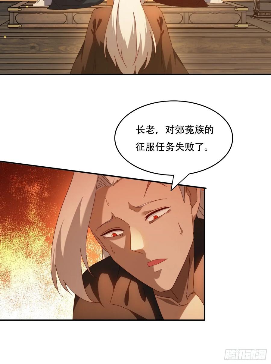 《签到九万年》104话 通神殿 第8页