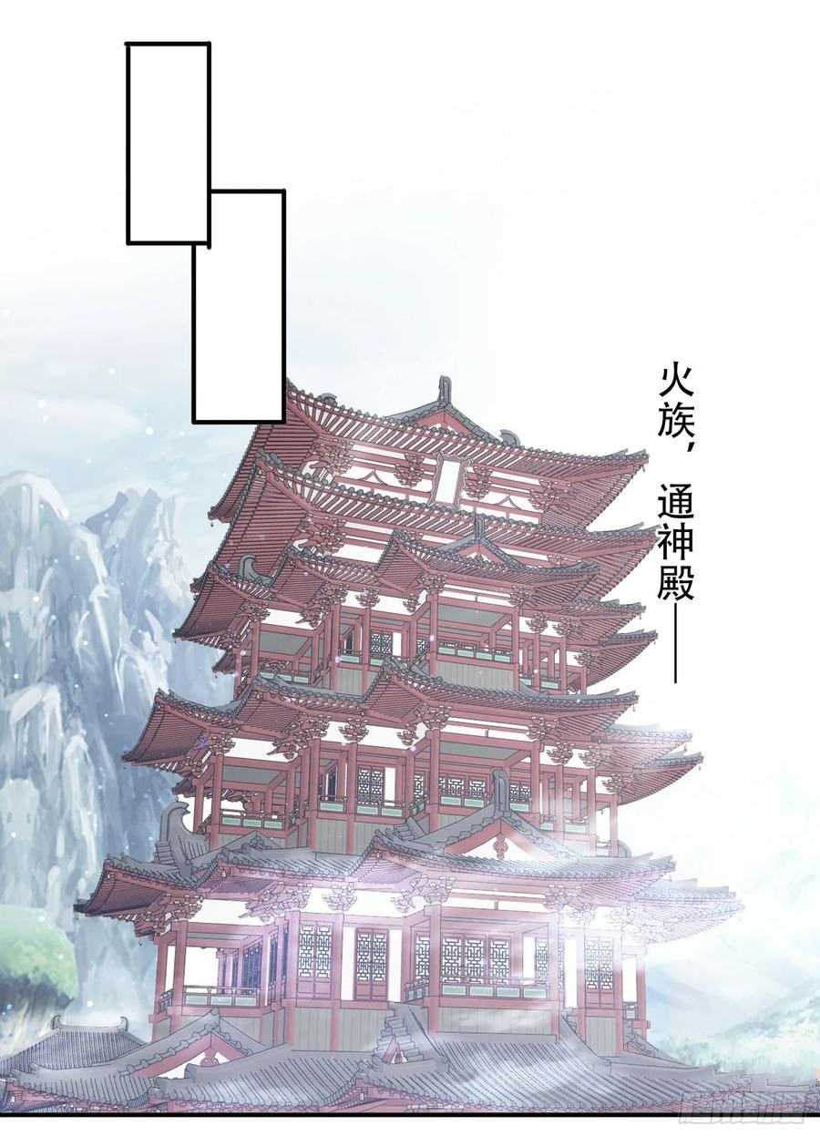 《签到九万年》104话 通神殿 第24页