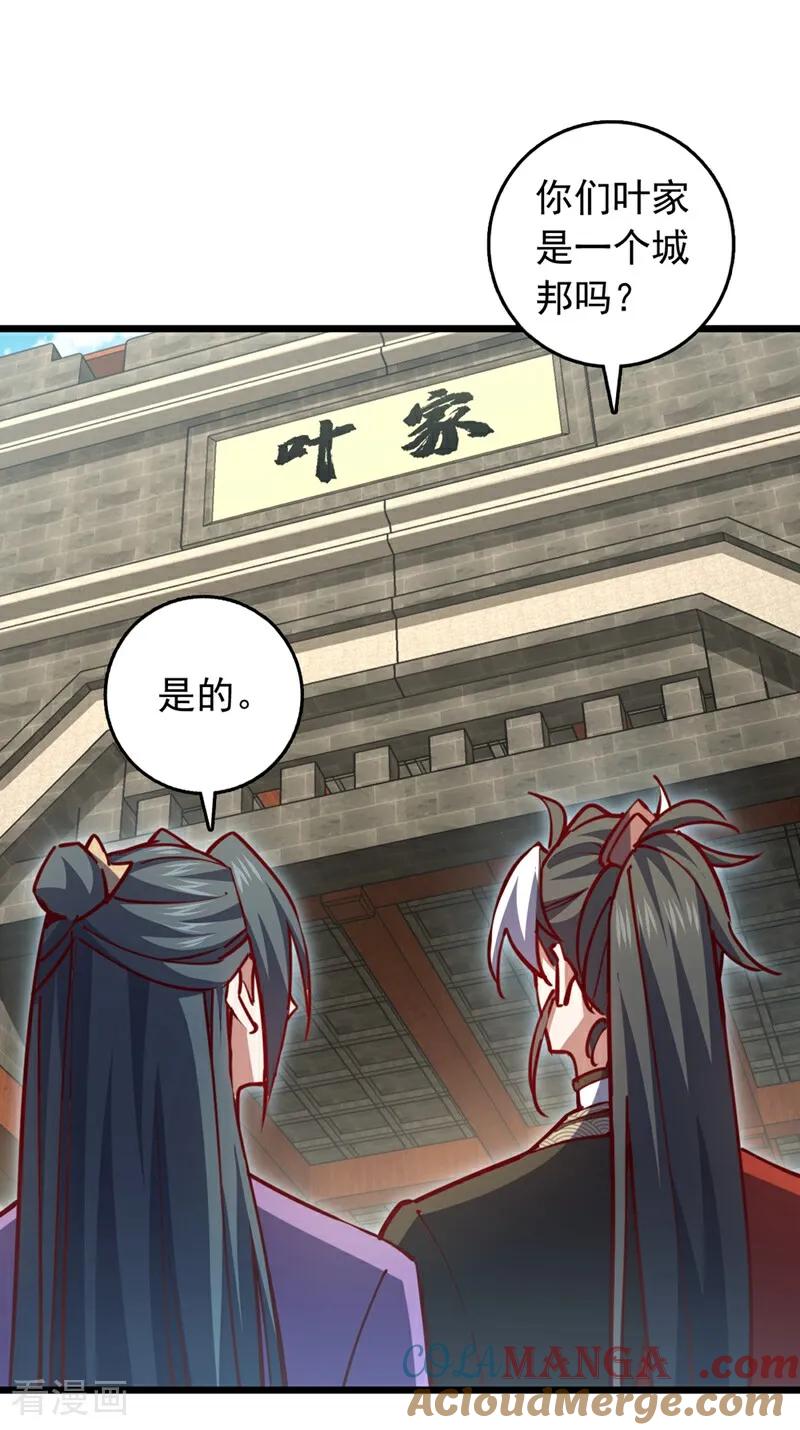 《我，神龙之后！》第105话 你给我老实点！ 第39页
