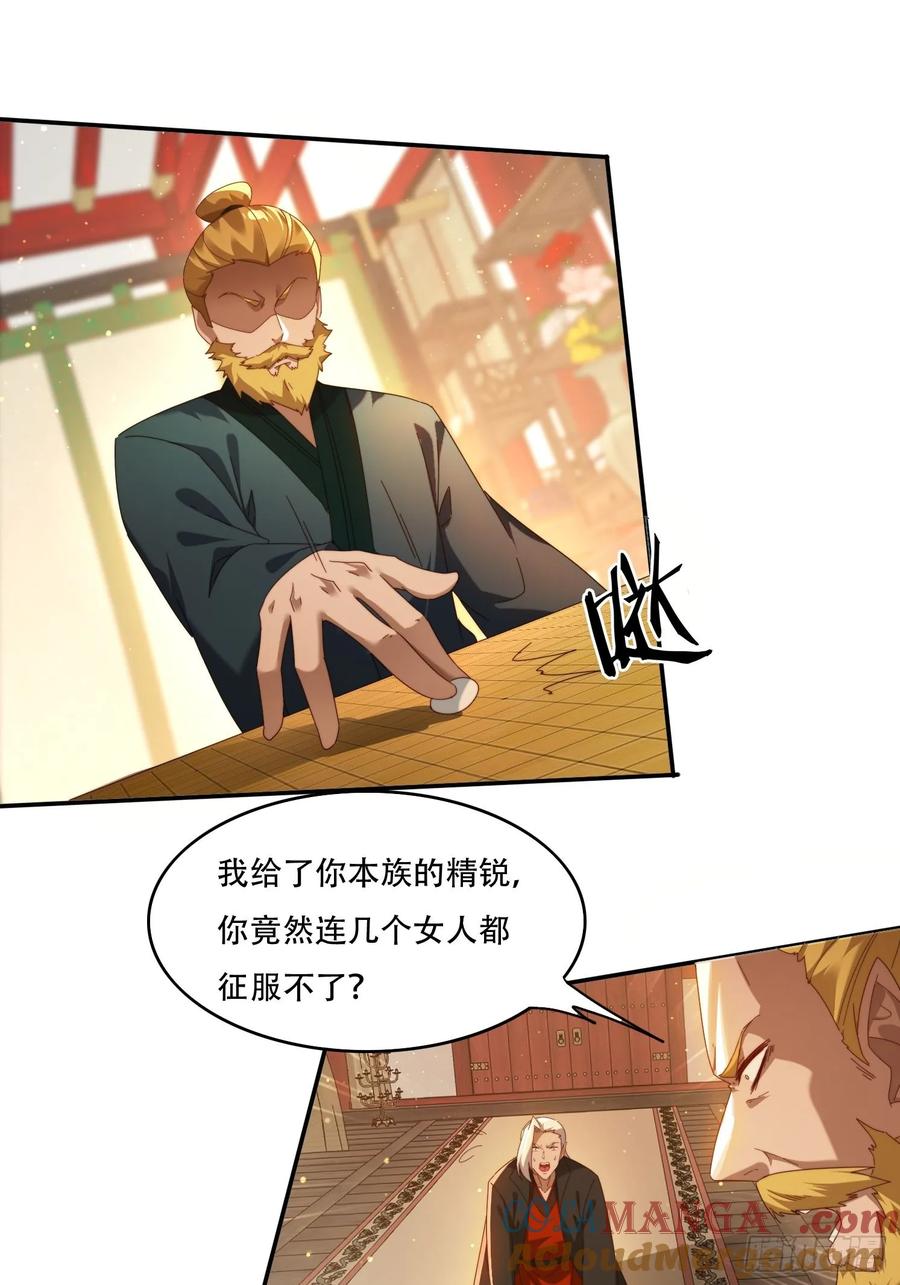 《签到九万年》104话 通神殿 第9页