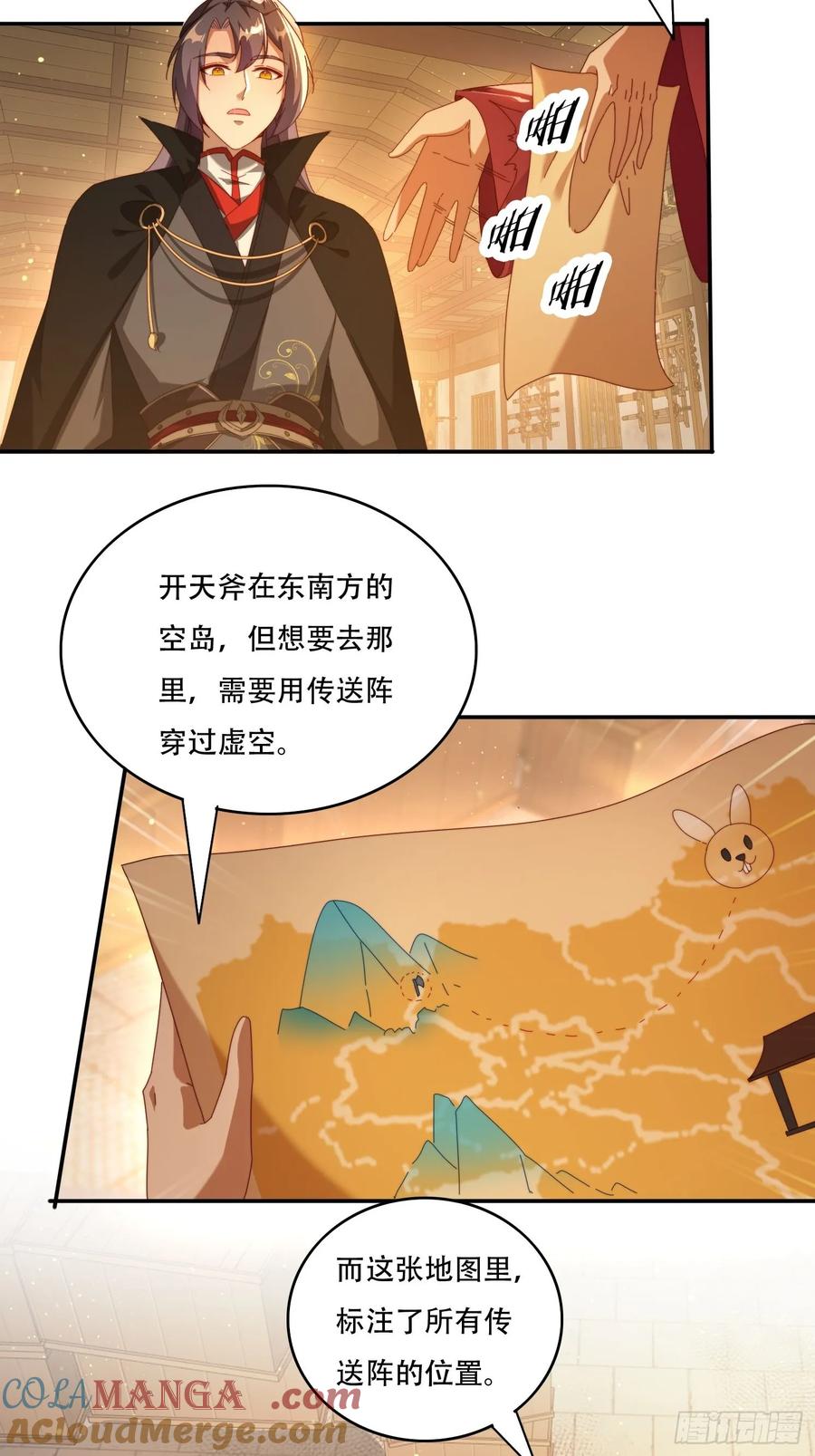 《签到九万年》104话 通神殿 第3页
