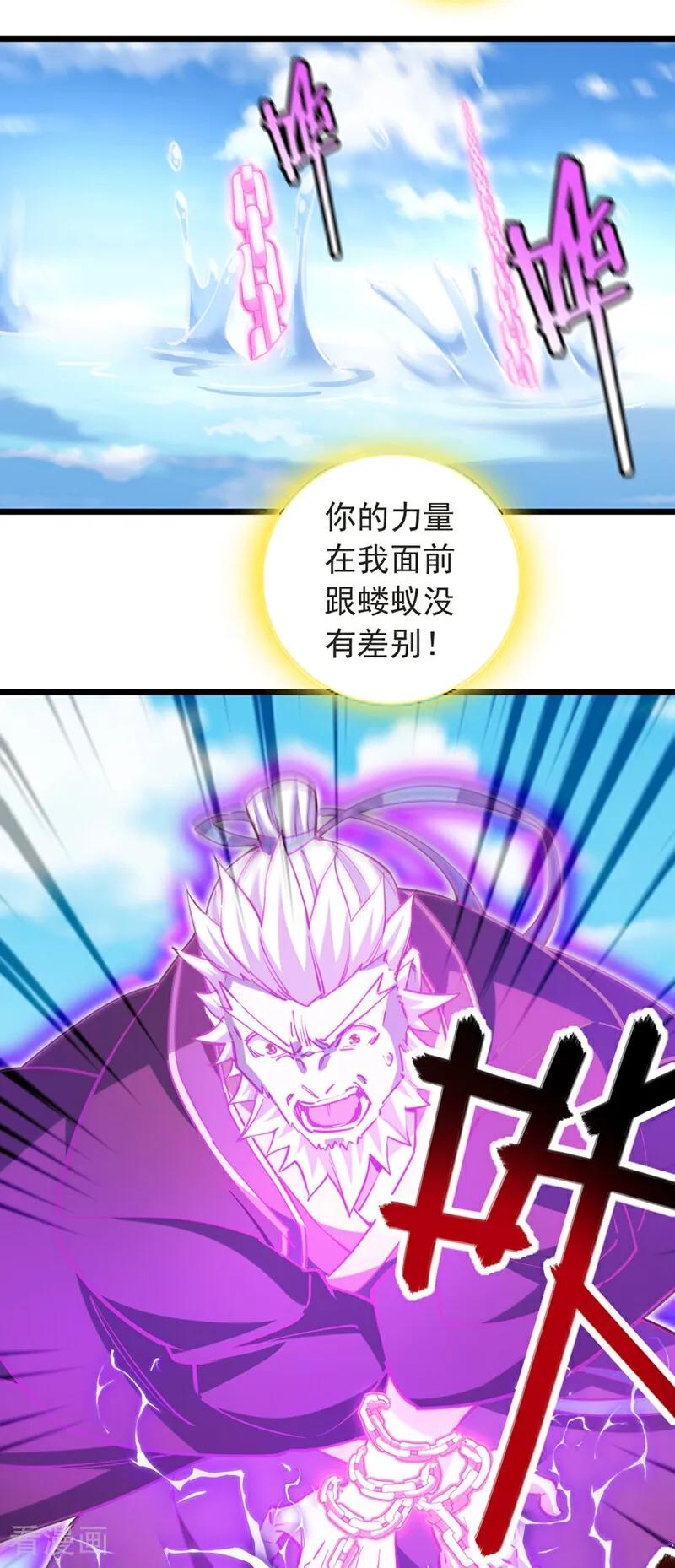 《我，神龙之后！》第105话 你给我老实点！ 第16页