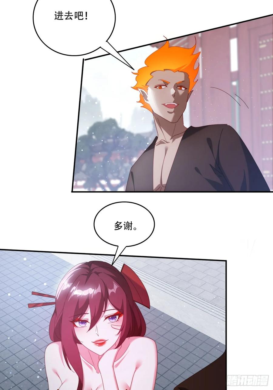 《签到九万年》104话 通神殿 第26页