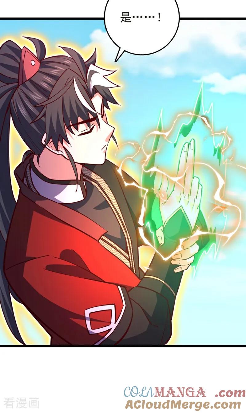 《我，神龙之后！》第105话 你给我老实点！ 第19页