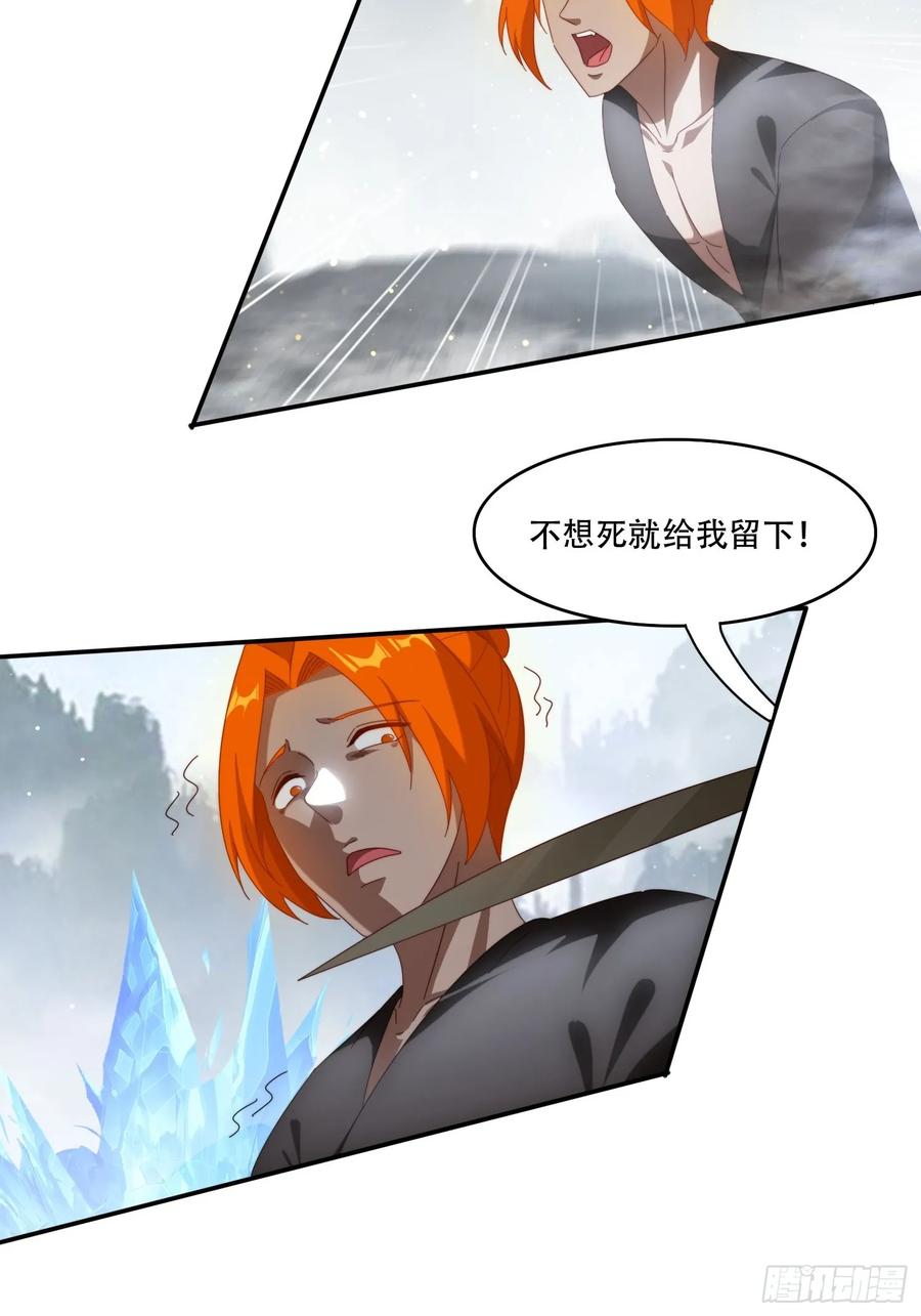 《签到九万年》104话 通神殿 第18页