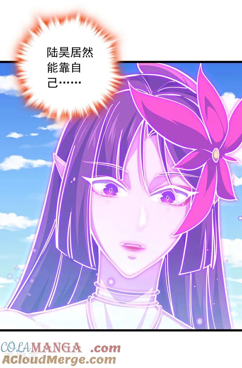 《我，神龙之后！》第105话 你给我老实点！ 第31页