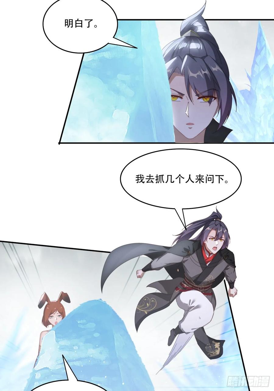 《签到九万年》104话 通神殿 第14页
