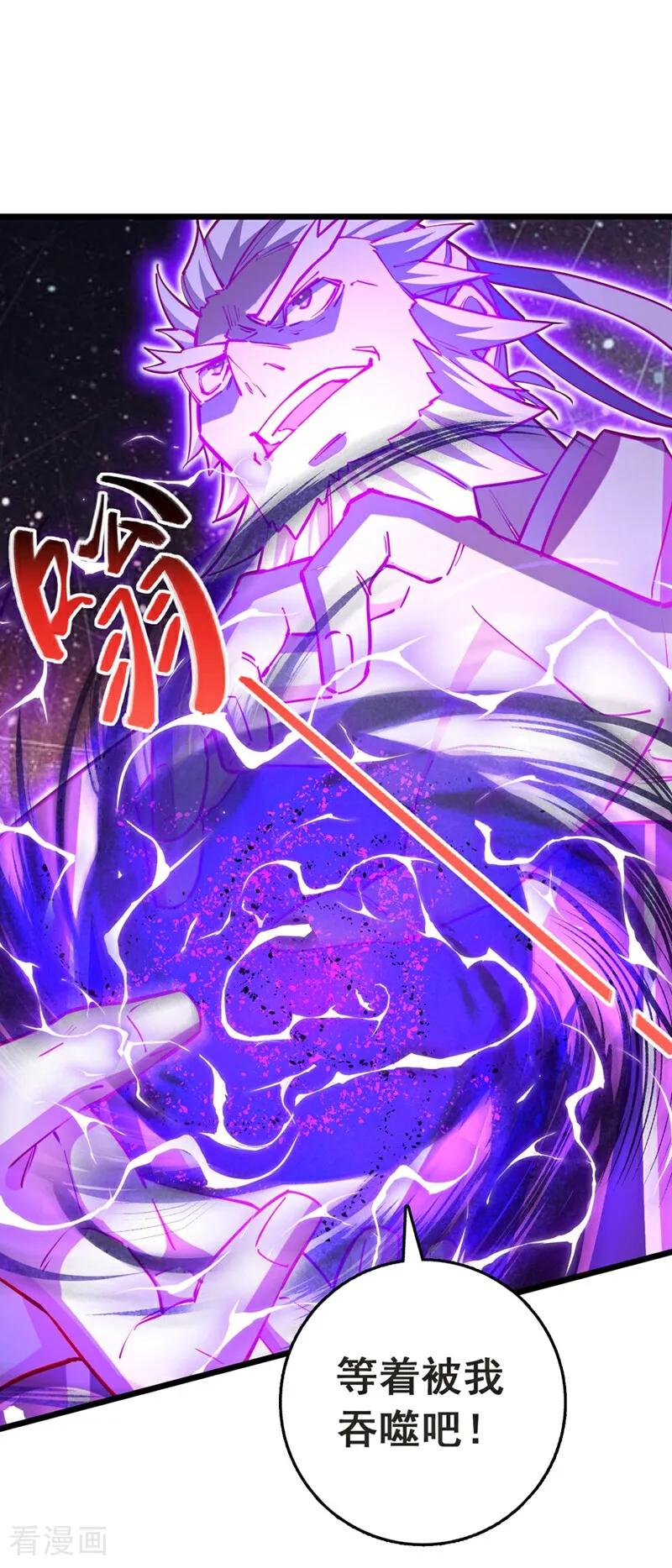 《我，神龙之后！》第105话 你给我老实点！ 第14页